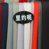 里约呢涤毛混纺染色服装面料针织布