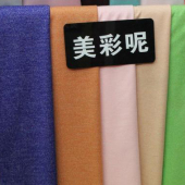 美彩呢全涤针织染色服装面料