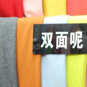 双面呢全涤针织染色服装面料