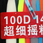 全涤针织摇粒绒服装面料