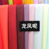 龙凤呢涤毛混纺针织布染色服装面料