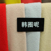 韩圈呢涤毛混纺针织布染色服装面料