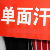 现货热销 全涤单面汗布 针织染色 服装面料