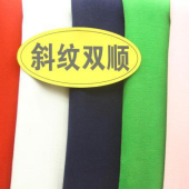 100%T斜纹双顺梭织女装外套大衣面料染色布