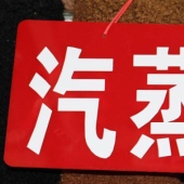 现货热销 全涤 汽蒸绒 针织染色 大衣服装面料