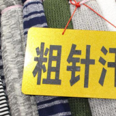 现货热销 全涤 粗针汗布 针织染色 服装面料