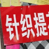 现货热销 全涤 针织提花布服装面料
