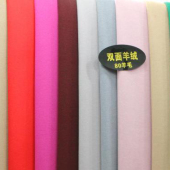 双面羊绒染色梭织冬装毛纺面料