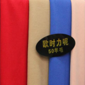 欧时力呢染色梭织冬装毛纺面料