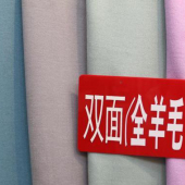 全羊毛双面呢针织女装时尚呢料服装面料