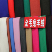 全毛兔羊绒呢料梭织服装面料