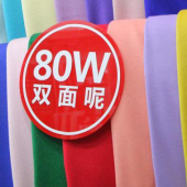 涤毛混纺双面呢染色梭织冬装面料