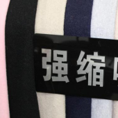 强缩呢针织染色服装面料