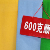 600克顺毛呢梭织染色毛纺冬装面料