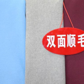 双面顺毛呢梭织染色毛纺冬装面料