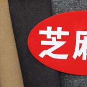 混纺染色梭织芝麻呢冬装面料