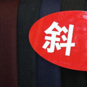 混纺染色梭织斜麦呢冬装面料