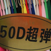 50D超弹毛涤染色服装面料