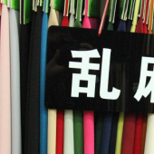 乱麻针织染色服装面料