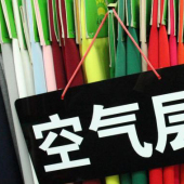 空气层针织染色服装面料