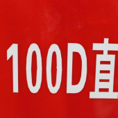 100D直贡呢针织染色服装面料