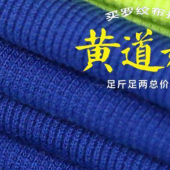 针织罗纹 罗纹布 21支2*2拉架罗纹布黑色/米白