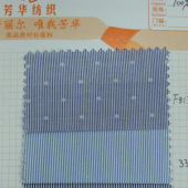 全棉梭织服装色织面料