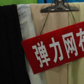 全涤弹力网布梭织服装面料