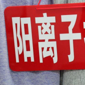 全涤阳离子拉架梭织服装面料