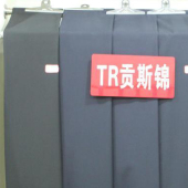 TR梭织西装面料染色服装面料