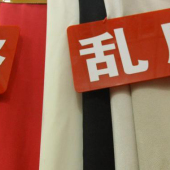 乱麻全涤针织染色服装面料