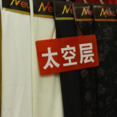 太空层全涤针织印花服装面料