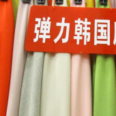 弹力韩国麻涤棉梭织女装染色布