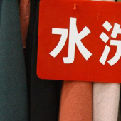 水洗麻涤棉梭织女装染色布