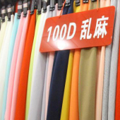 100D乱麻涤棉梭织女装染色布