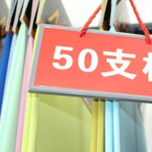 50支棉TR针织服装染色布