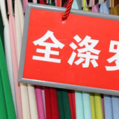全涤罗马TR针织服装染色布