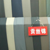 TR混纺贡丝绵梭织服装面料
