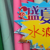 全涤梭织染色水波纹服装面料