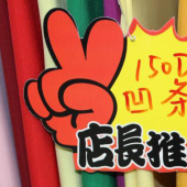 全涤梭织染色150D凹条服装面料
