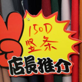 全涤梭织染色150D竖条服装面料