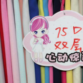 全涤梭织染色75D双层服装面料