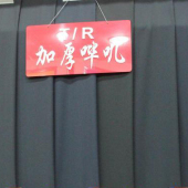 加厚哔叽TR梭织西装工装面料裤料染色服装面料