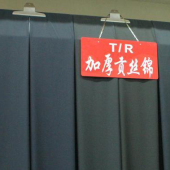TR梭织西装工装面料裤料染色服装面料
