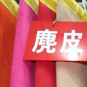 麂皮绒面料 R/N/SP针织染色服装面料 现货