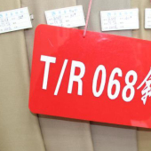 T/R 068斜纹梭织染色服装面料
