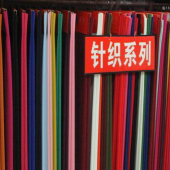 针织系列面料 涤纶针织染色服装面料 现货