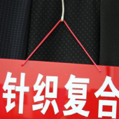 提花针织面料 涤棉染色服装面料 现货