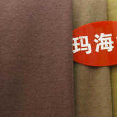 玛海绒 毛涤针织染色女装面料