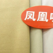 凤凰呢 毛涤针织染色女装面料